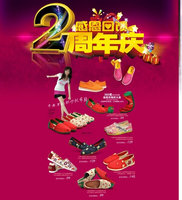 感恩促銷店鋪裝修