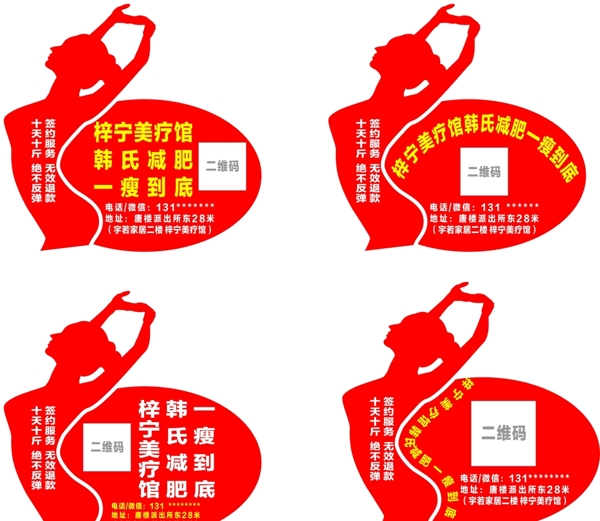 美容美體車貼