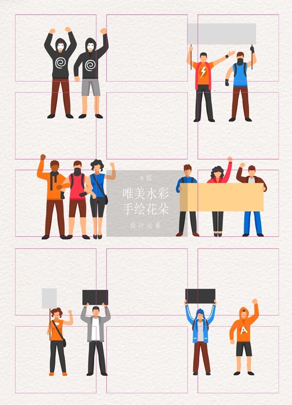 扁平化卡通粉丝人物设计
