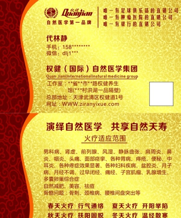養(yǎng)生館名片