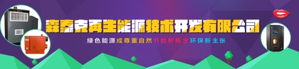 網站banner