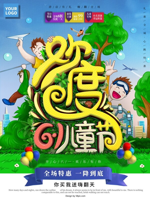 原创手绘C4D立体字儿童节海报