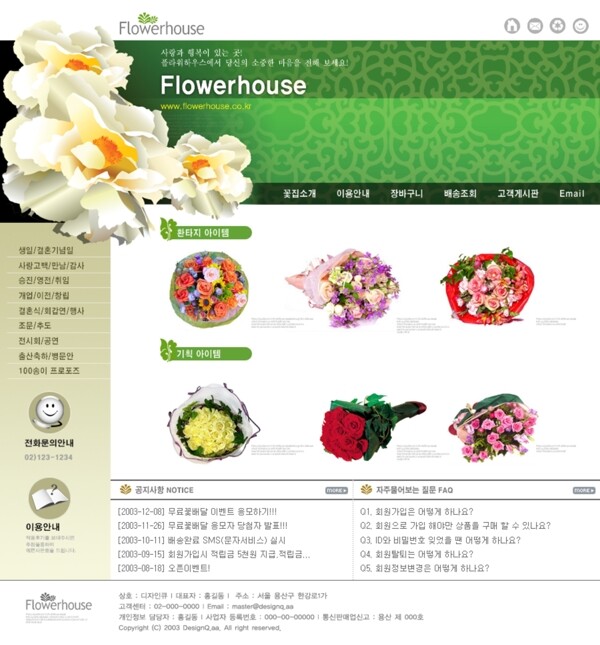 網頁素材psd韓國圖片