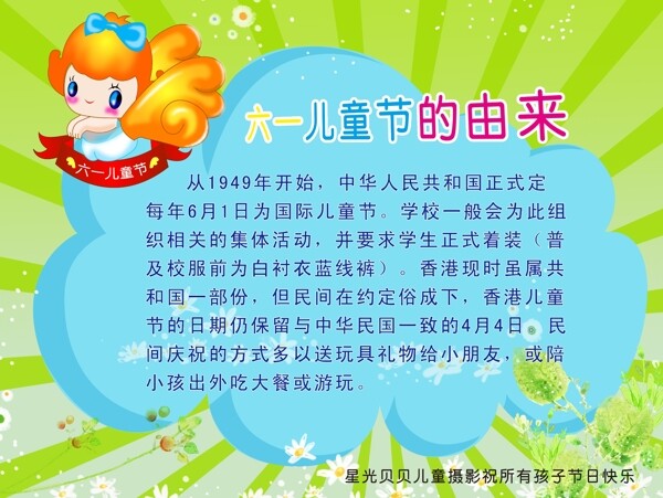 六一圖片