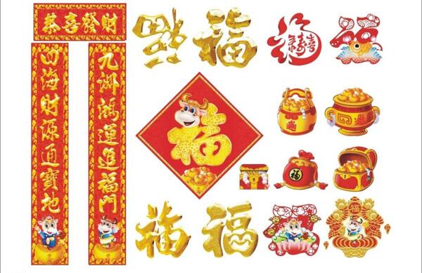 新年元素圖片