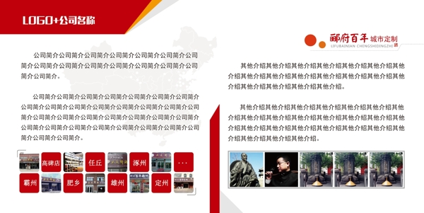 公司宣傳欄