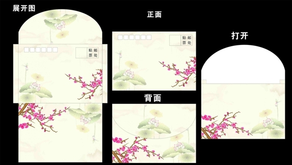 信封