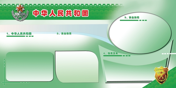 黨建展板素材圖片