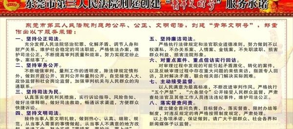 宣傳欄圖片