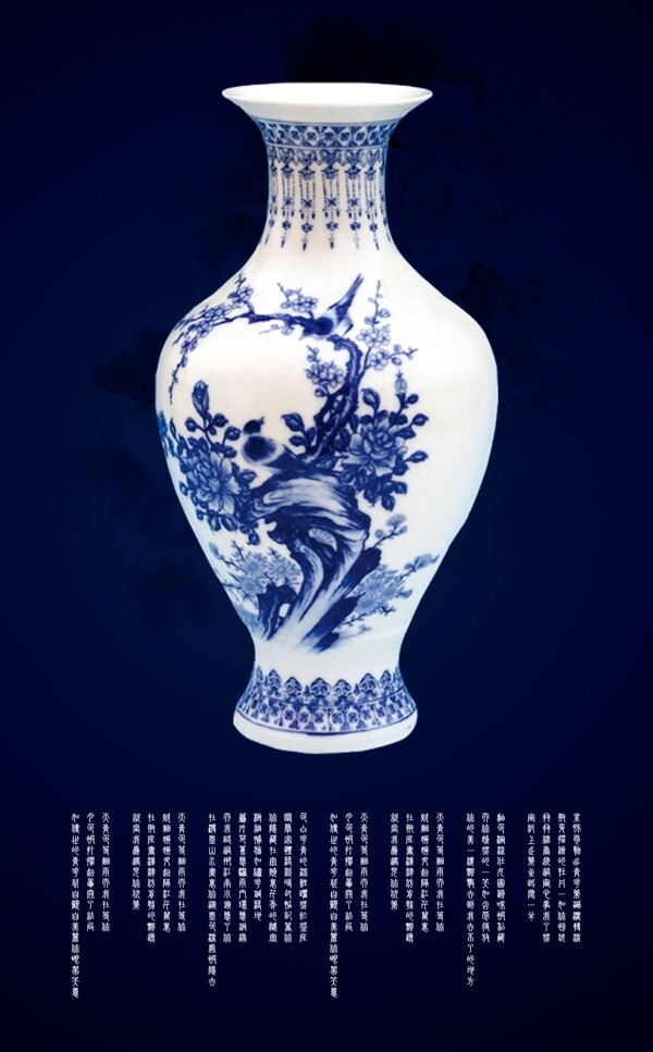 青花瓷