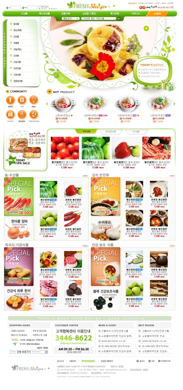 韓國商務(wù)網(wǎng)頁模板圖片