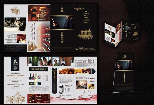 酒莊四折頁(yè)