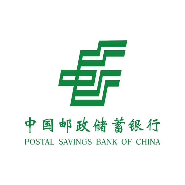 中国邮政储蓄银行标志