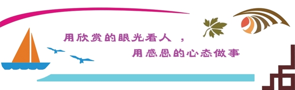 校園展板