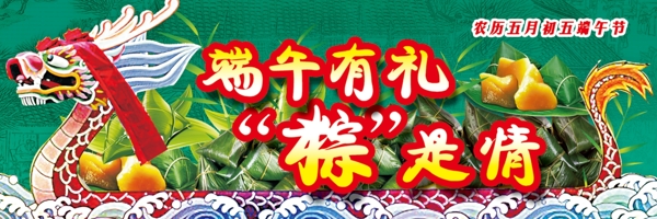 端午