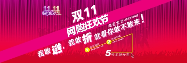 1920淘寶天貓全屏海報圖片