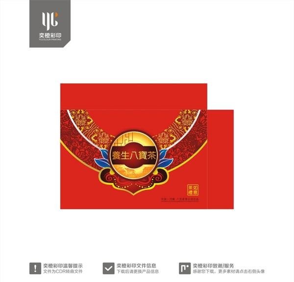 茶葉包裝特產(chǎn)包裝