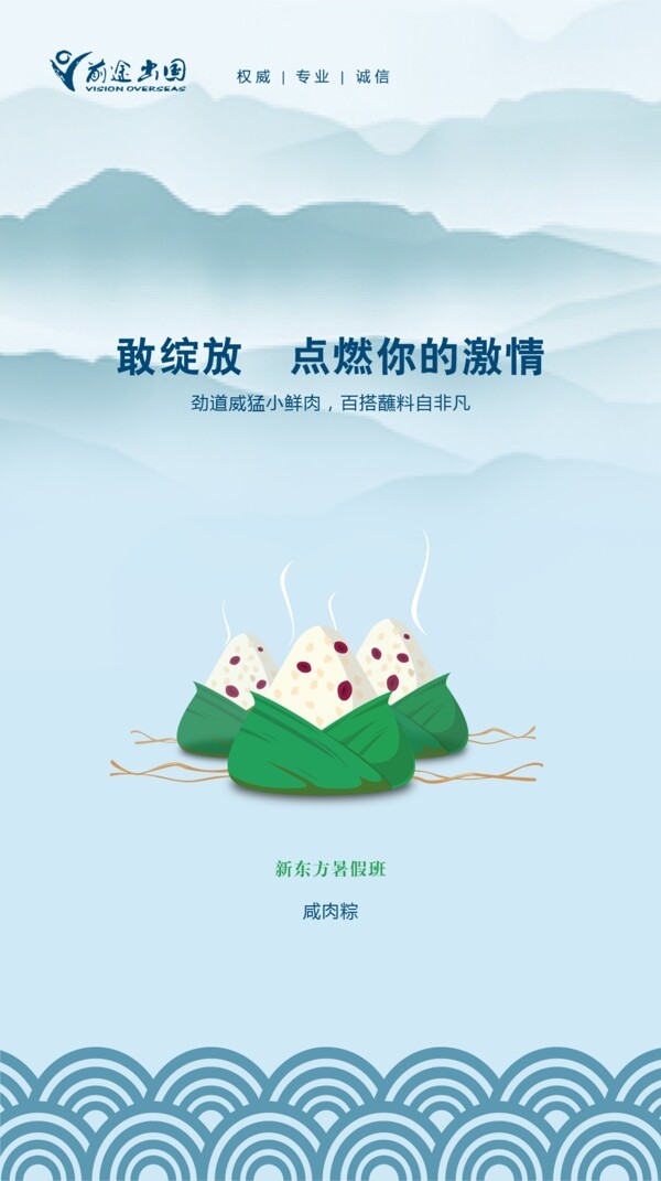 端午移動(dòng)