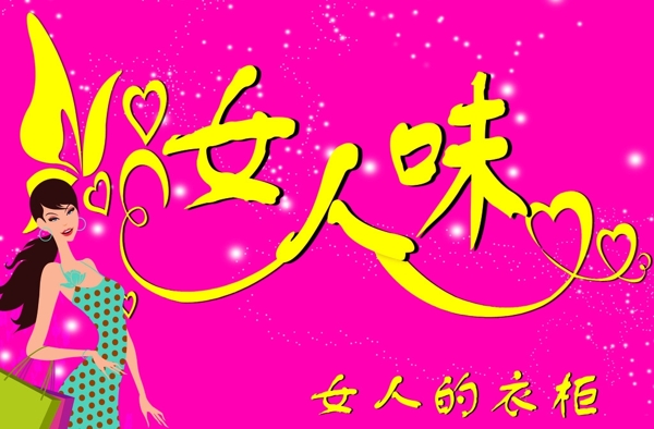服裝店門頭圖片