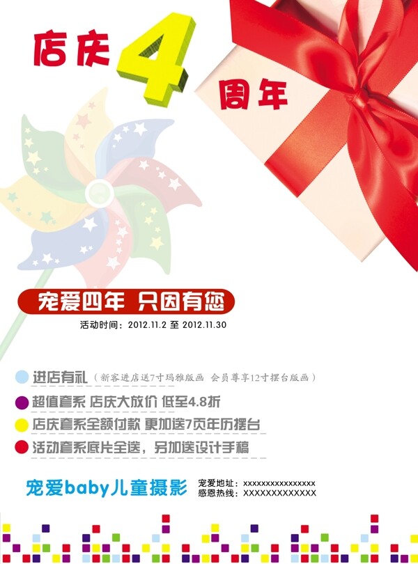 兒童攝影