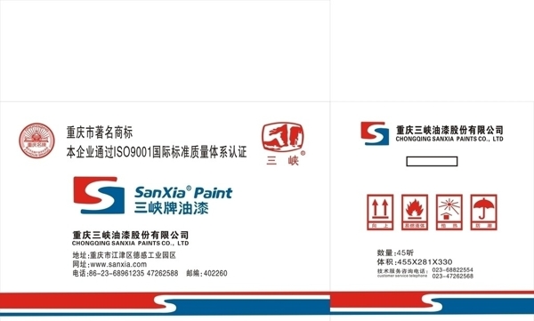 三峽油漆箱子圖片