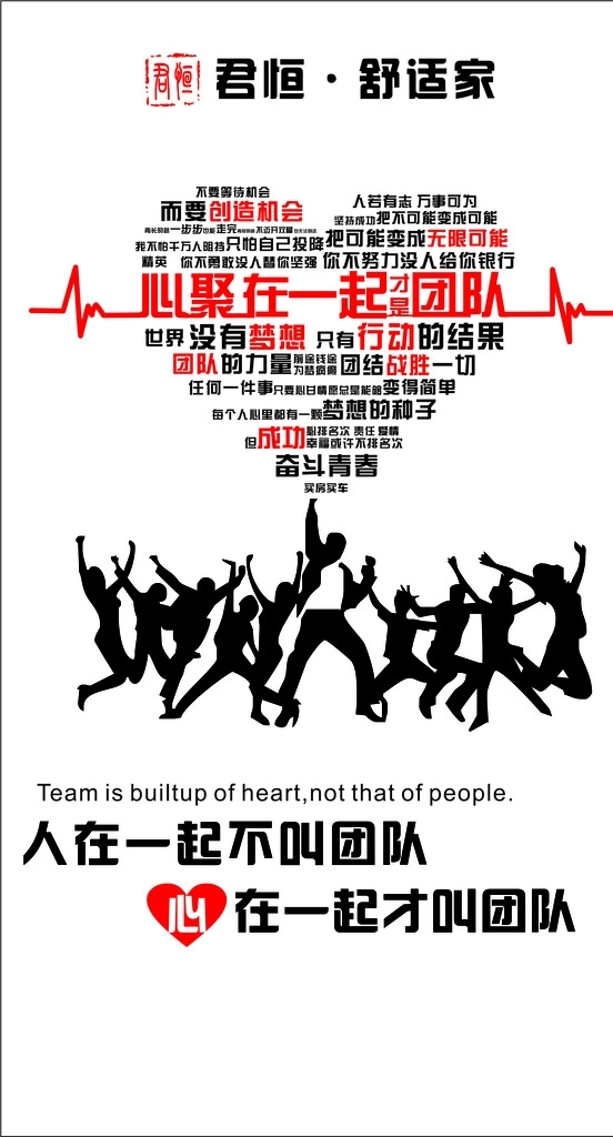 團(tuán)隊(duì)努力矢量人物商務(wù)