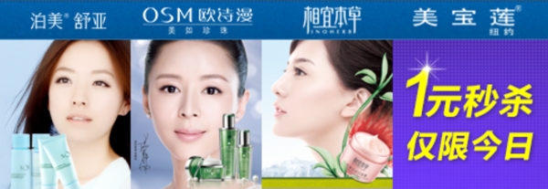 淘寶促銷海報