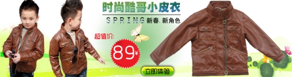 兒童時(shí)尚酷哥小皮衣psd素材