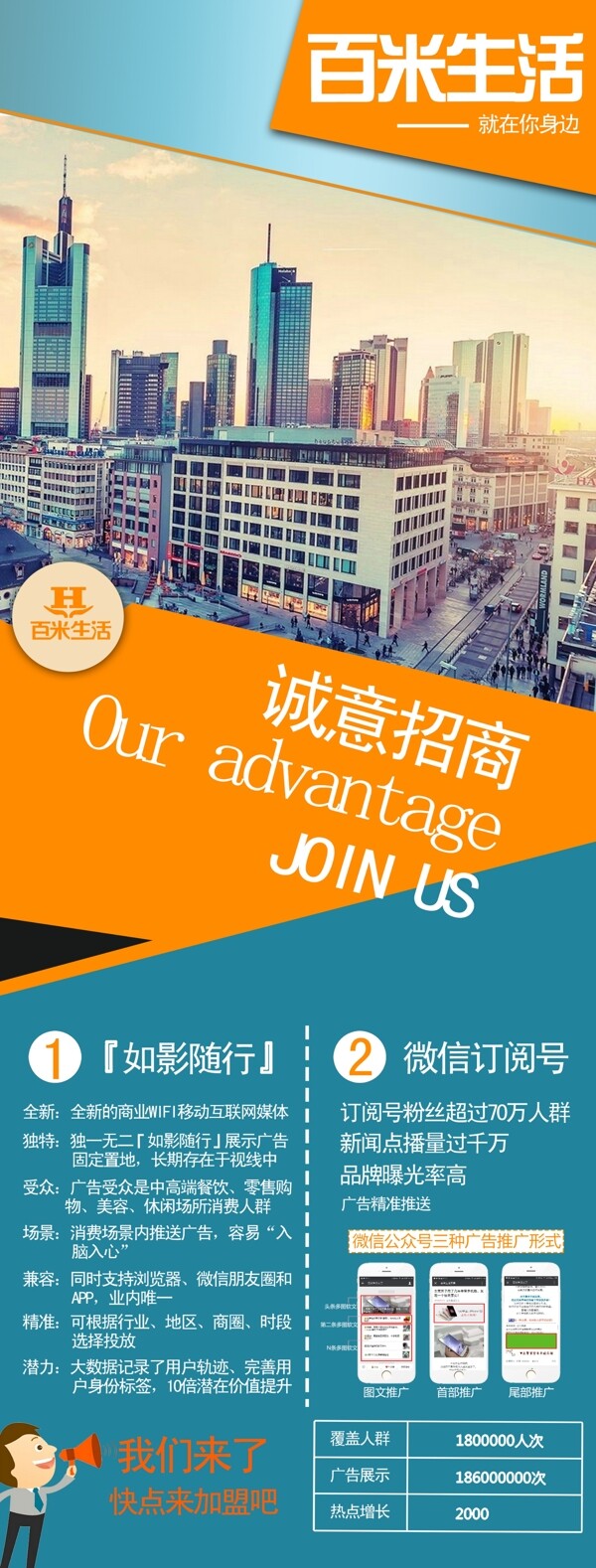 招商展架