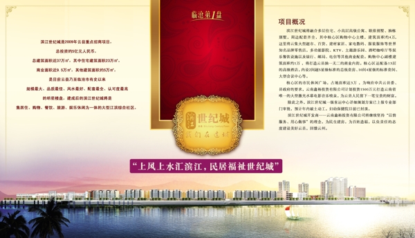 房地產(chǎn)手冊圖片