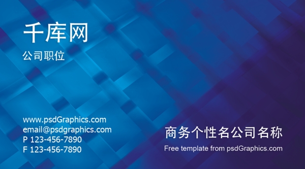 藍(lán)色簡(jiǎn)約大氣科技IT商務(wù)名片