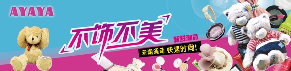 飾品店化妝品店燈箱片海報(bào)室內(nèi)廣
