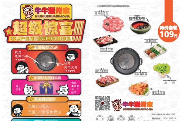 菜單背景圖