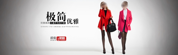 淘寶天貓女裝首頁海報圖片