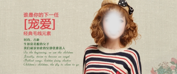 淘寶女裝海報(bào)