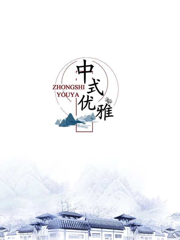 中國風(fēng)