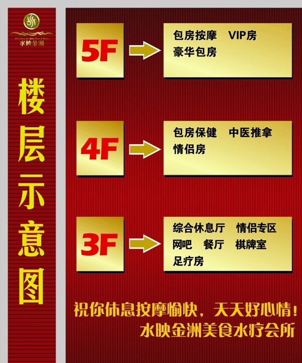樓層示意圖圖片