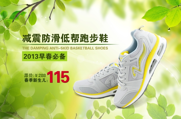 防震防滑跑步鞋圖片