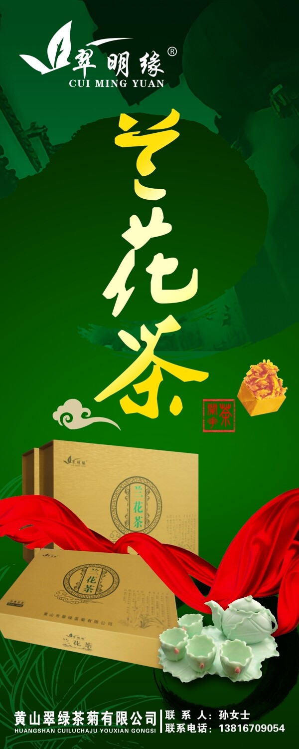 x展架圖片