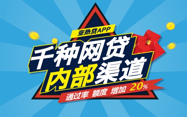 亞熱貸金融banner背景