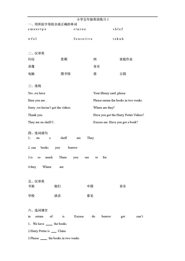五年級下英語Module3同步練習