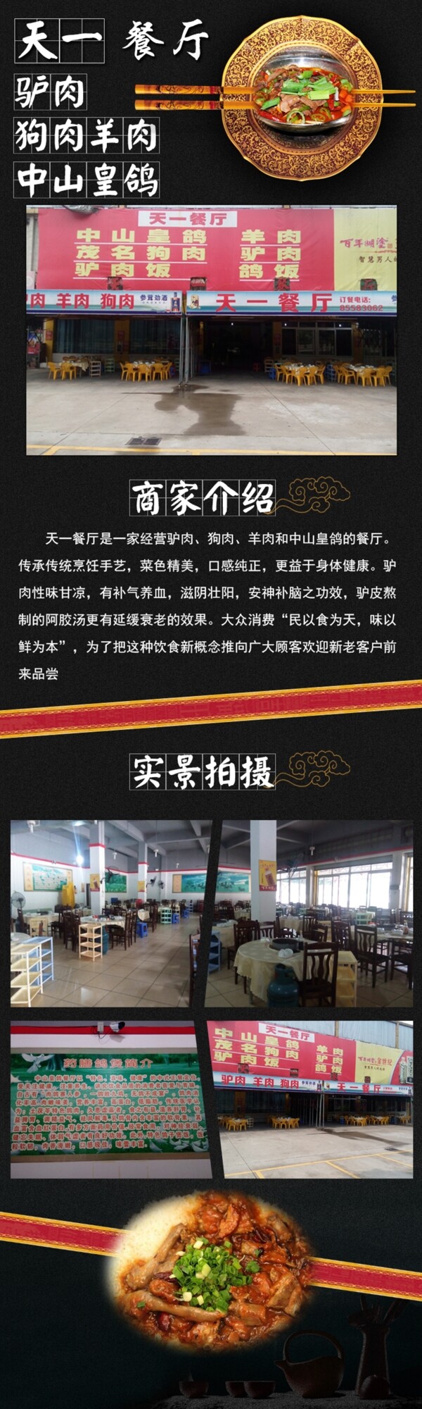 餐廳