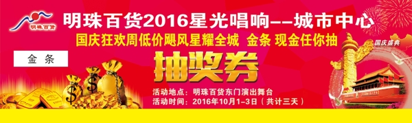 抽獎(jiǎng)劵正面