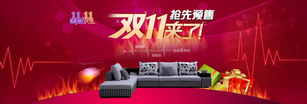淘寶店鋪家具海報(bào)模版