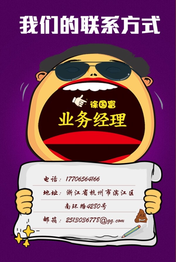 邦老板微海報(bào)系列7