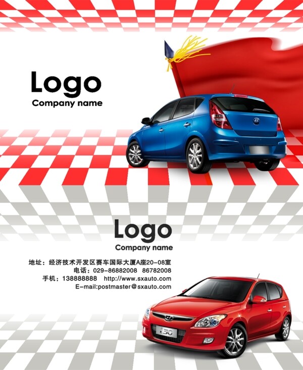 汽車風(fēng)格40