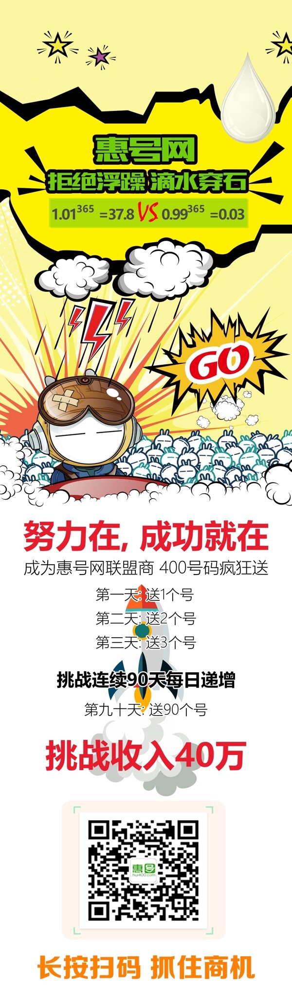 推广链接