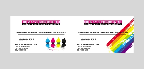 名片圖片