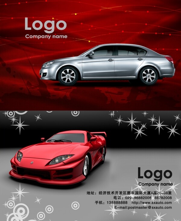 車(chē)名片圖片