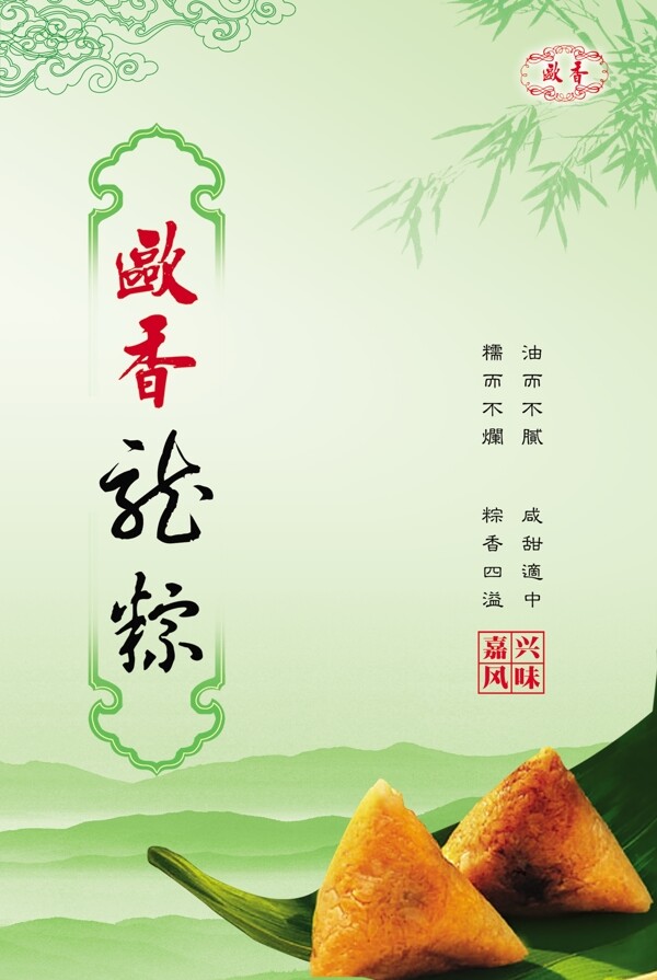 歐香龍粽?qǐng)D片